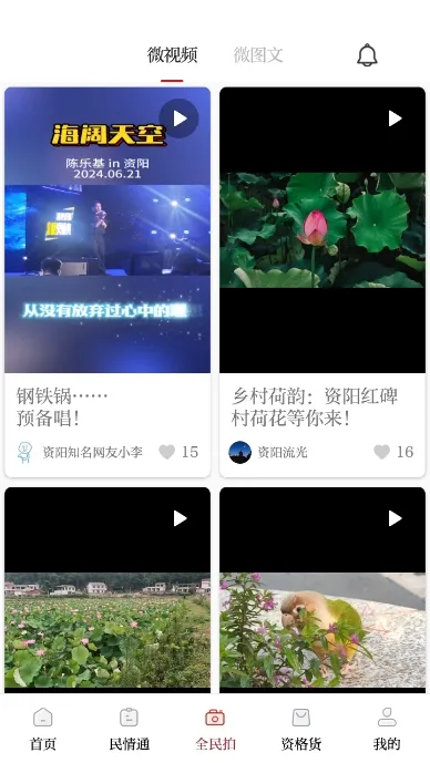 �����۲�2026�ٷ�����v2.5.4 �ֻ���