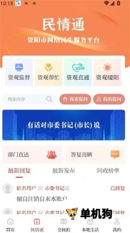 资阳观察2026官方正版 资阳观察2026官方正版