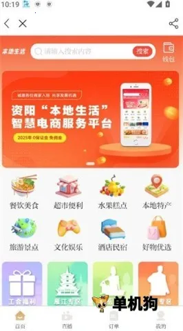 资阳观察2026官方正版 资阳观察2026官方正版