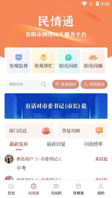 �����۲�2026�ٷ�����v2.5.4 �ֻ���