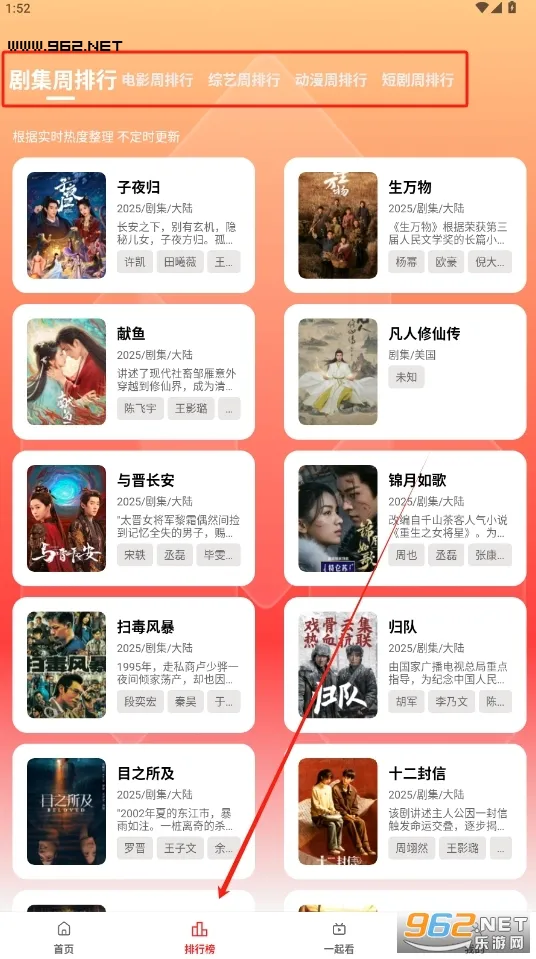 橘汁3.1去广告 橘汁3.1去广告