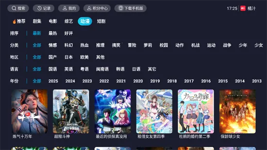 橘汁3.1去广告 橘汁3.1去广告