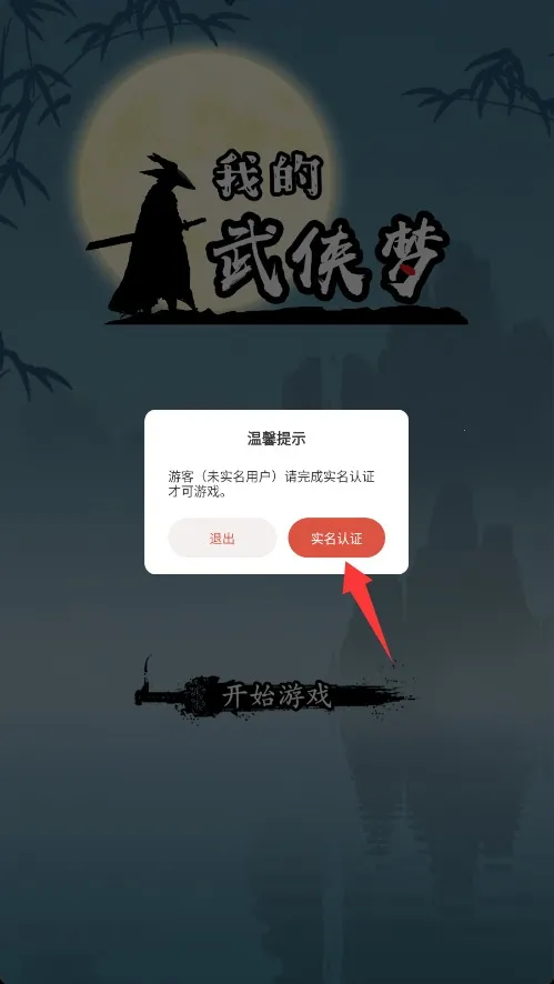 �ҵ�����������MOD�˵����°�����