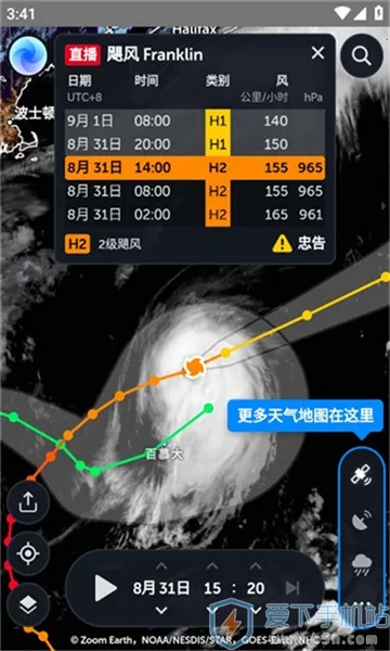 zoomearth�籩׷������׿����v4.0.1 �ٷ�����