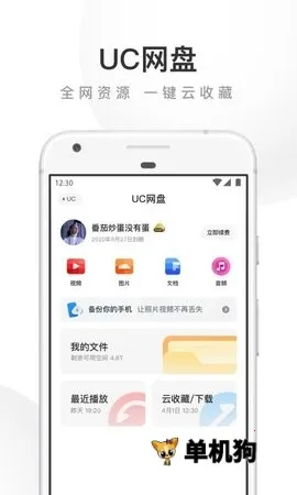 UC Turbo���������ֻ���v1.10.9.900 �ٷ�����