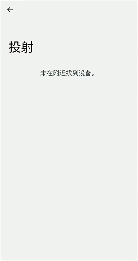 miracast电视版apk miracast电视版apk