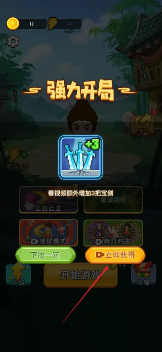 乱斗大比拼无广告破解版 乱斗大比拼无广告破解版