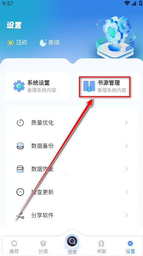 海浪书屋2026官方最新版本 海浪书屋2026官方最新版本