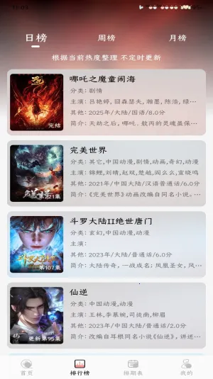 mnfans�޸���v1.1.1 ��׿��