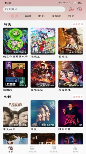 mnfans�޸���v1.1.1 ��׿��