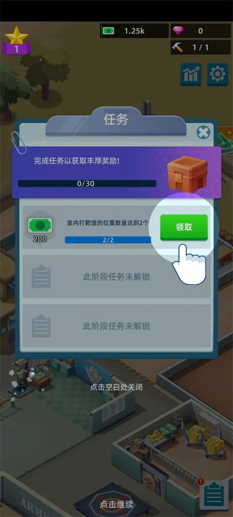 陆军大亨内置MOD菜单最新版本 陆军大亨内置MOD菜单最新版本