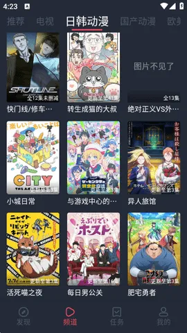 ��綯��app���ذ�װv1.3.4.8 �ٷ�����