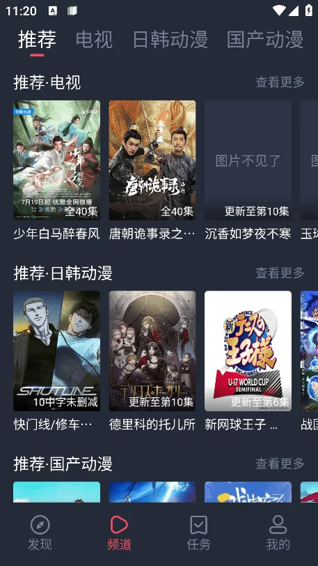 ��綯��app���ذ�װv1.3.4.8 �ٷ�����