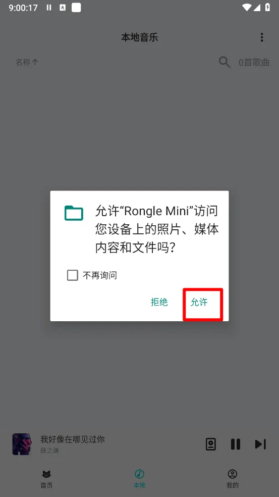融乐音乐app下载 融乐音乐app下载