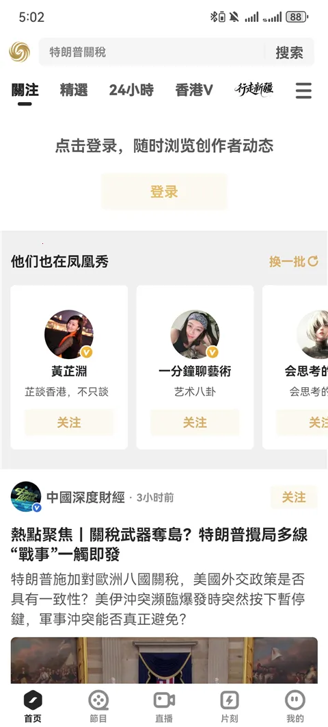 �����2026�ٷ����°汾v5.5.1.1 ��׿��