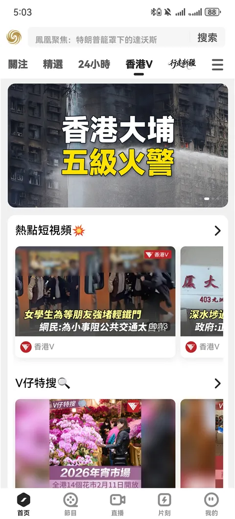 �����2026�ٷ����°汾v5.5.1.1 ��׿��