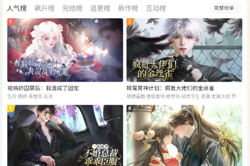 趣穿书最新版 趣穿书最新版