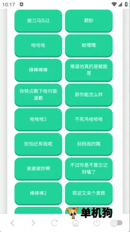 瓦瓦语音盒官方下载 瓦瓦语音盒官方下载