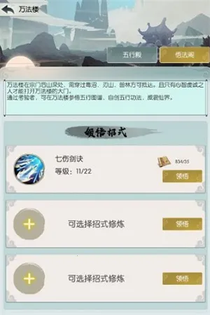 无极仙途(修仙放置游戏) 无极仙途(修仙放置游戏)