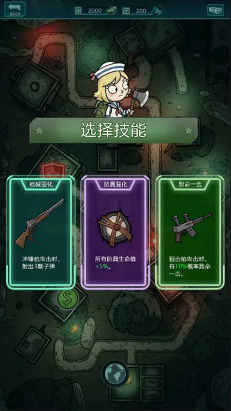 ����֮·��׿���ֻ���v1.0.2 �ٷ�����