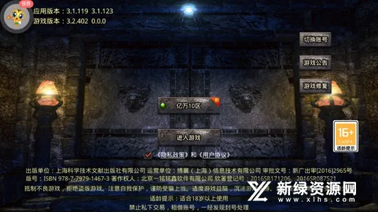 摸金之路安卓版手机版 摸金之路安卓版手机版