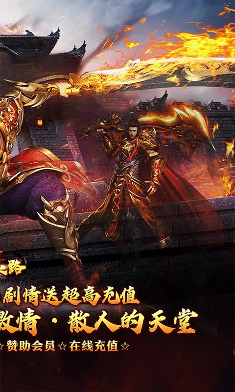 ����֮·��׿���ֻ���v1.0.2 �ٷ�����