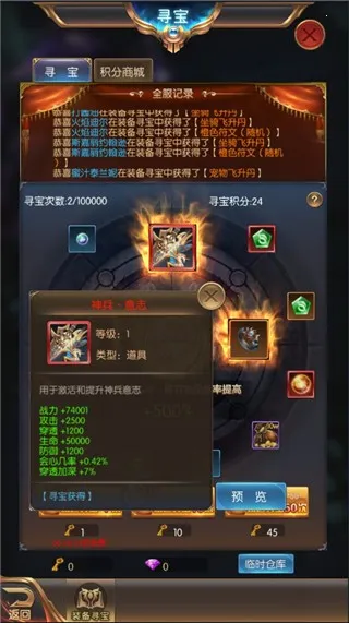 奇迹之剑2026最新版本 奇迹之剑2026最新版本