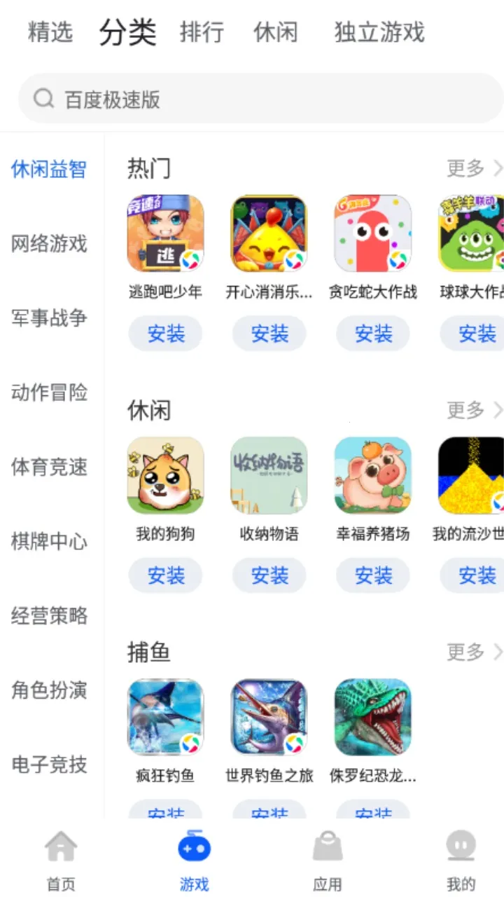 ׿���г�(��׿Ӧ���̵�)v10.13.427 �ֻ���