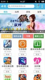 ׿���г�(��׿Ӧ���̵�)v10.13.427 �ֻ���