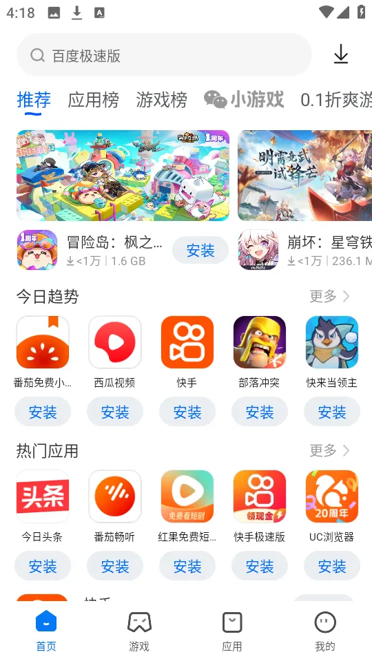 ׿���г�(��׿Ӧ���̵�)