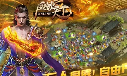 血饮天下安卓版手机版 血饮天下安卓版手机版