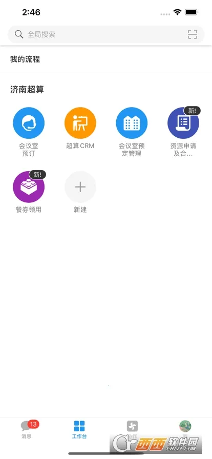 ɽ��ͨ2026�ٷ�����v12.7.1 �ֻ���