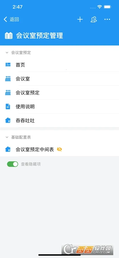 ɽ��ͨ2026�ٷ�����v12.7.1 �ֻ���