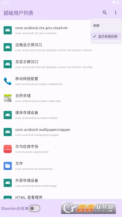 �����û��б�appv1.0 �ֻ���