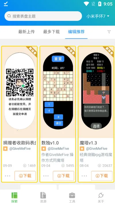 �ֻ������Զ��幤��(�����Զ�������)v6.2.7 ��Ѱ�