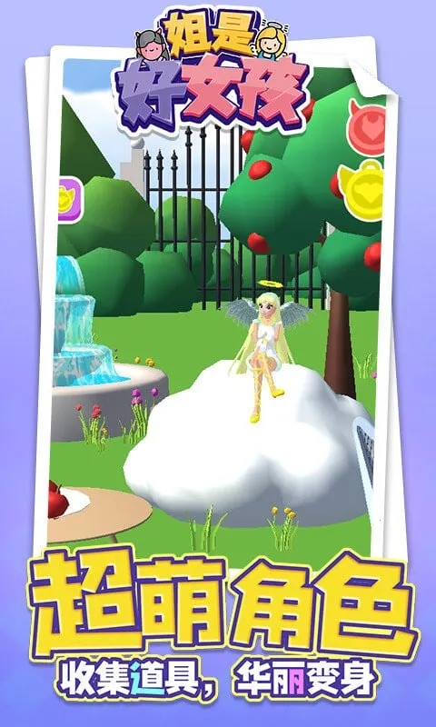 ���Ǻ�Ů����������Ϯ�����v1.1.8 �ٷ�����