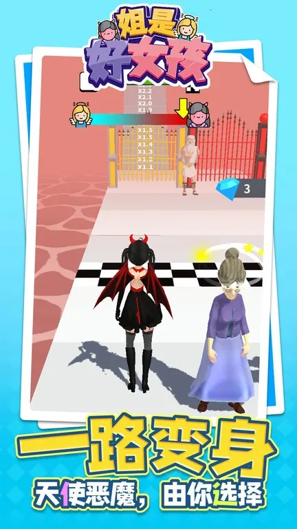 ���Ǻ�Ů����������Ϯ�����v1.1.8 �ٷ�����