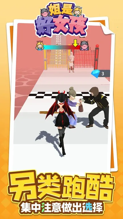 ���Ǻ�Ů����������Ϯ�����v1.1.8 �ٷ�����