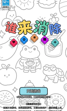 ˭������2026���°汾v1.2 �ٷ�����