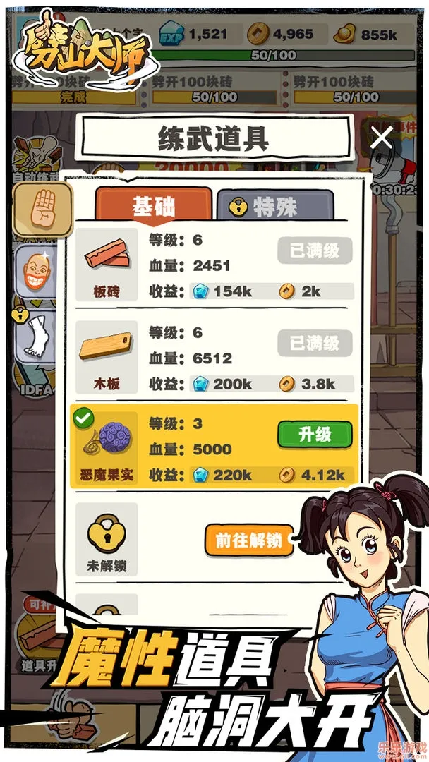 ��ɽ��ʦ�ƽ����Ϸ���ò˵�v1.1.164277 ��Ѱ�