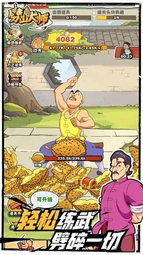 ��ɽ��ʦ�ƽ����Ϸ���ò˵�v1.1.164277 ��Ѱ�