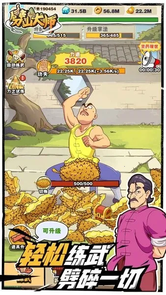 ��ɽ��ʦ�ƽ����Ϸ���ò˵�v1.1.164277 ��Ѱ�