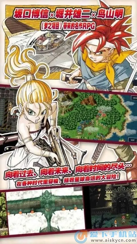 ChronoTrigger(ʱ�մ�Խ��ɫ����)v2.1.3 ��Ѱ�