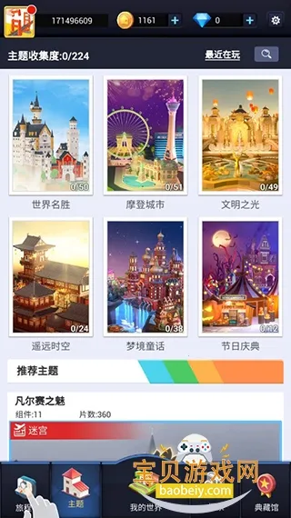 �Ұ�ƴģ��(����ƴװ��Ϸ)v3.0.5.0 �ٷ�����