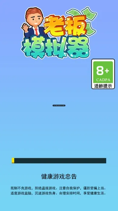 老板模拟器2无限金币版下载 老板模拟器2无限金币版下载