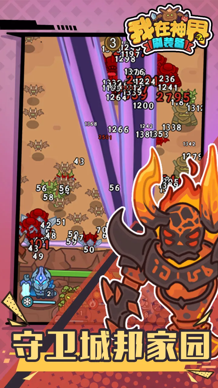 �������ˢװ��(���������Ϸ)v110.0 ��׿��