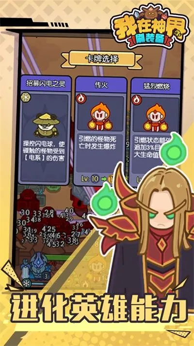 �������ˢװ��(���������Ϸ)v110.0 ��׿��