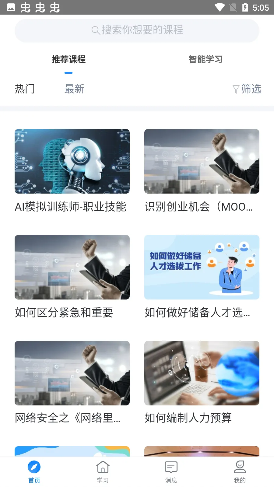 ѧ��Plus�����ֻ���v9.32.16 ��Ѱ�