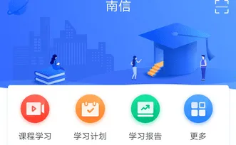 学起Plus最新手机版 学起Plus最新手机版