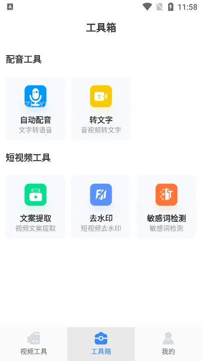 ��ý�幤����1.0.3����vip����v1.0.3 ��׿��